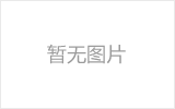 孝义螺栓球网架制作焊接要求